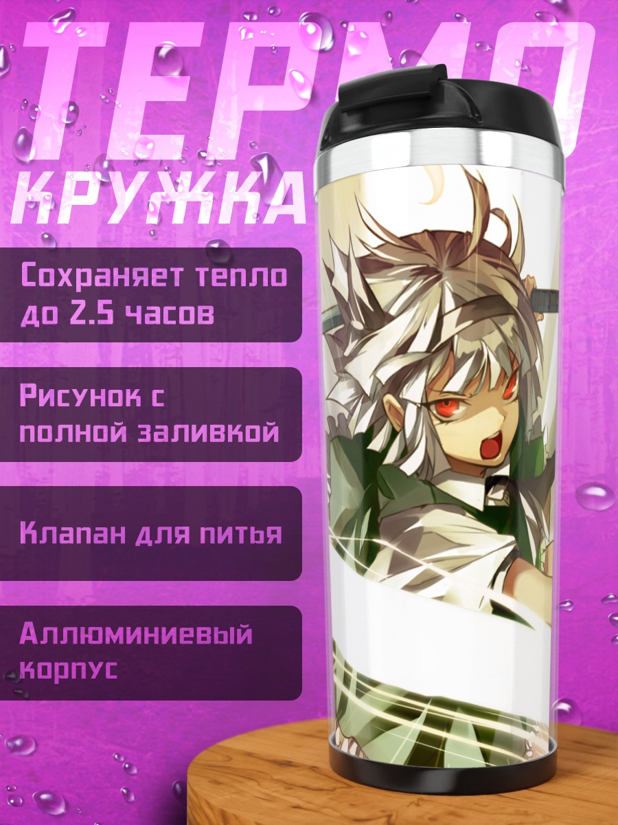 Термокружка Ёму Конпаку с мечом