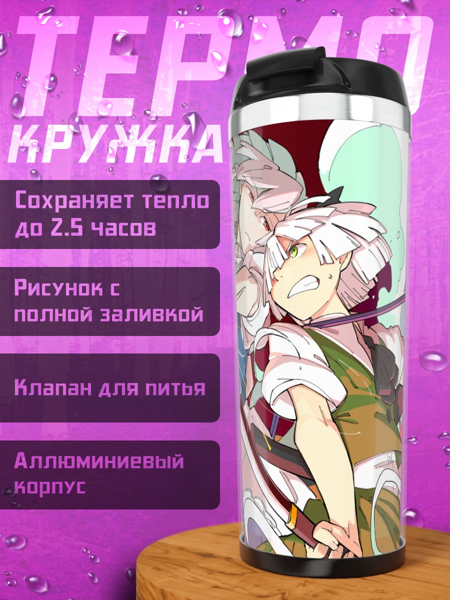 Термокружка Сакуя Идзаёи и Компаку Ёму