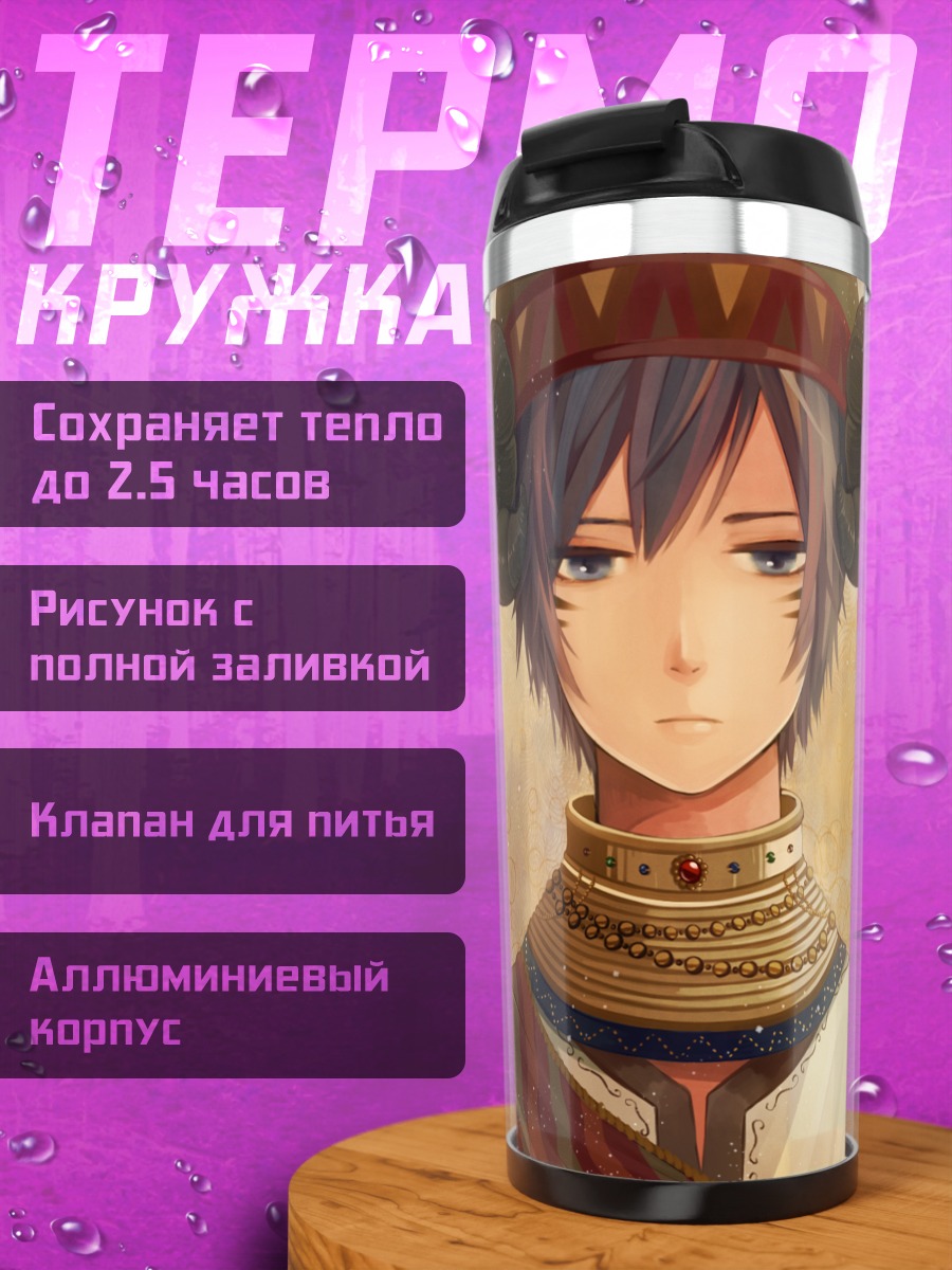 Термокружка Кайто в этнике