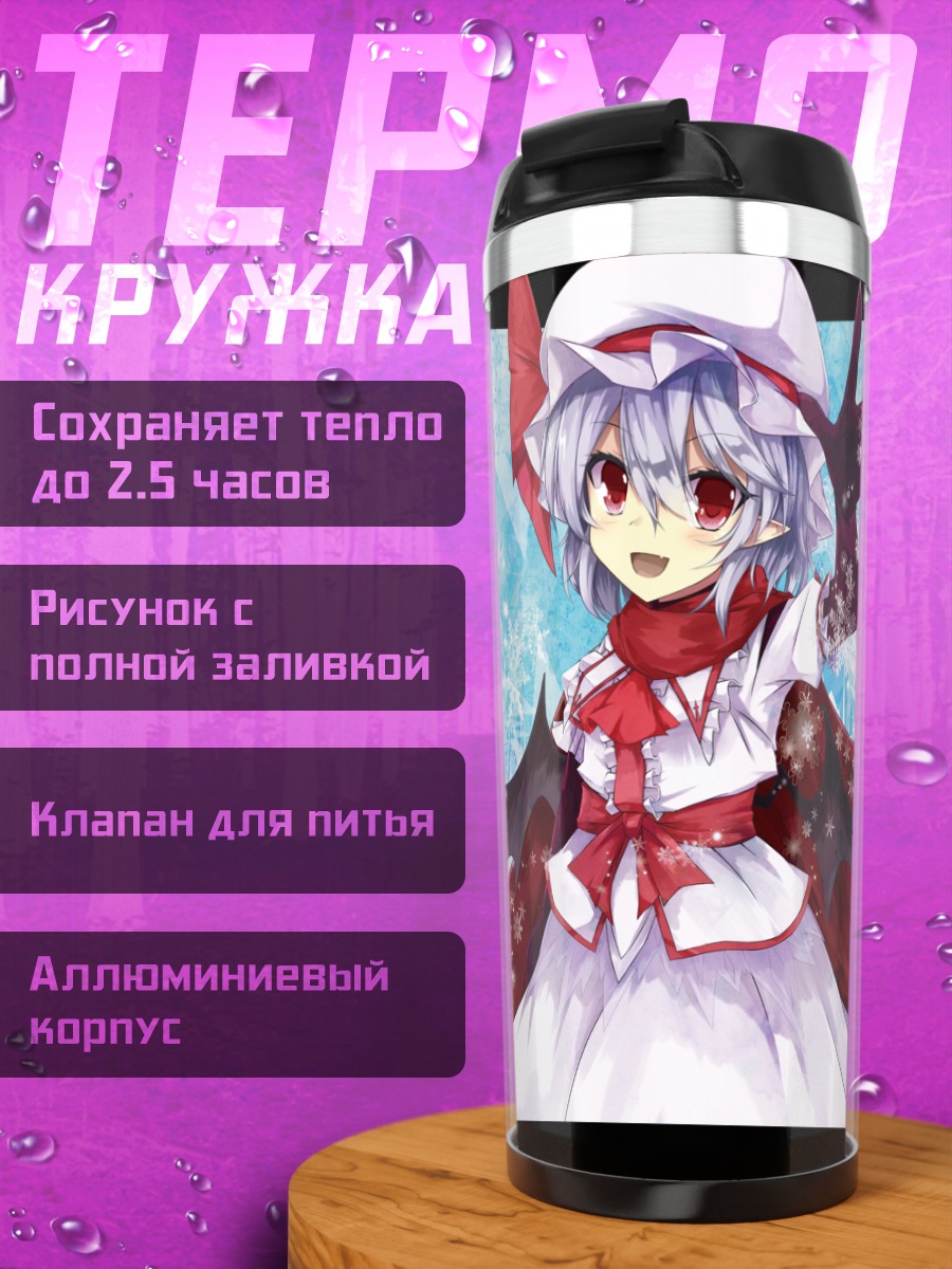 Термокружка Ремилия Скарлет в снегу