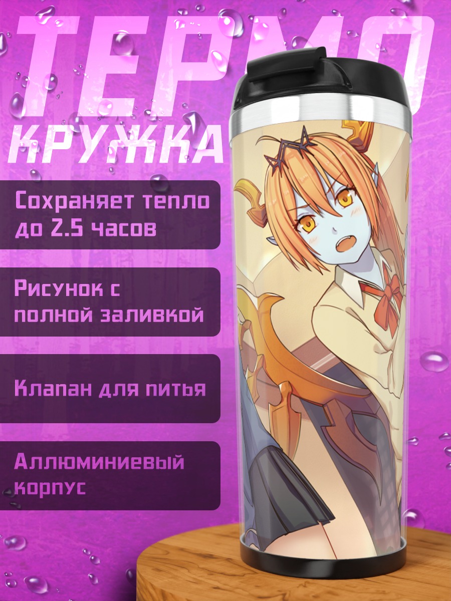 Термокружка Гера и Исида