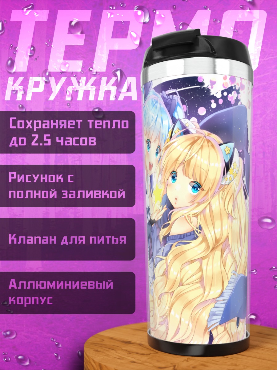Термокружка Мику Хацунэ и Сию