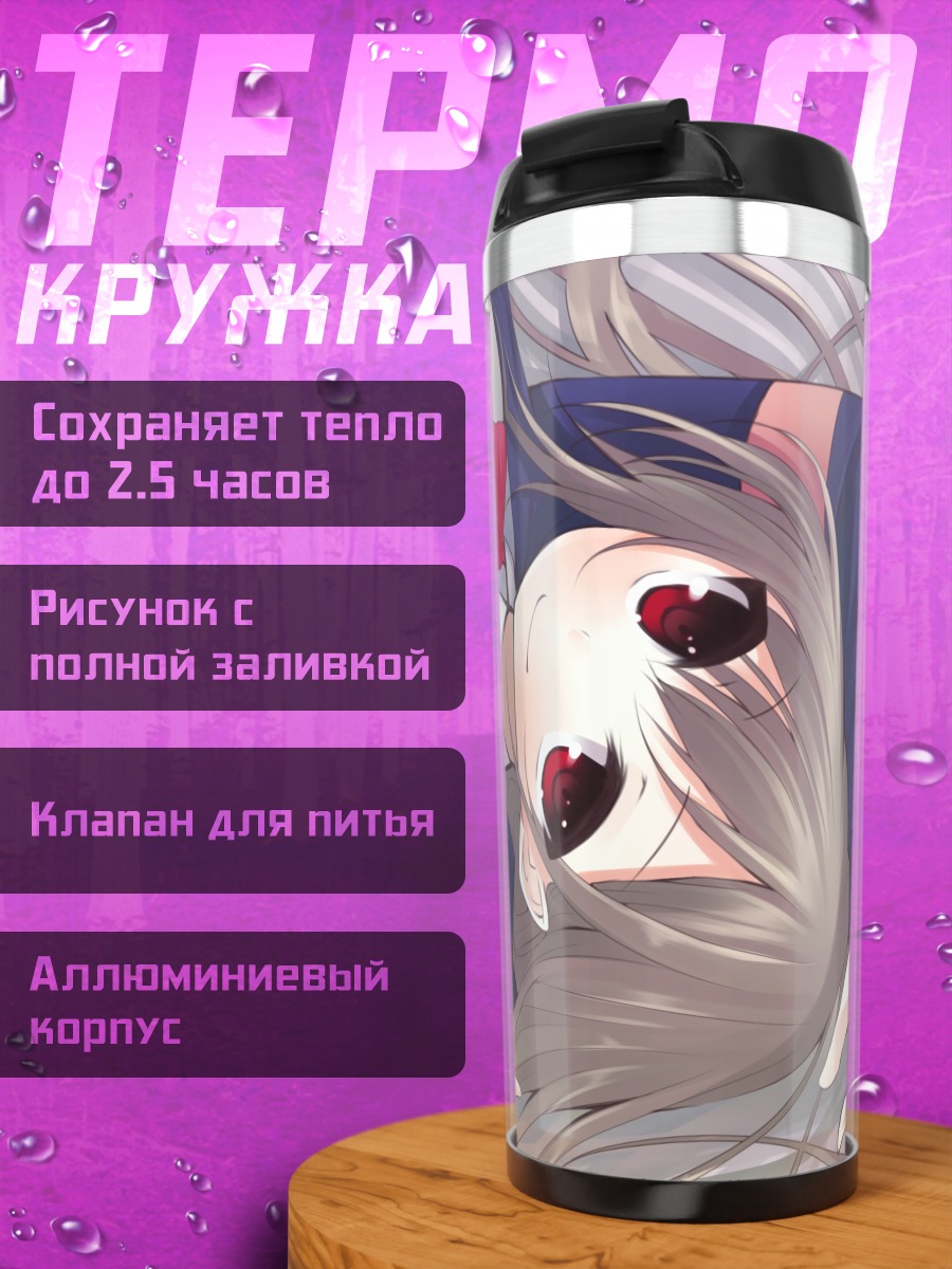 Термокружка Девушка в форме