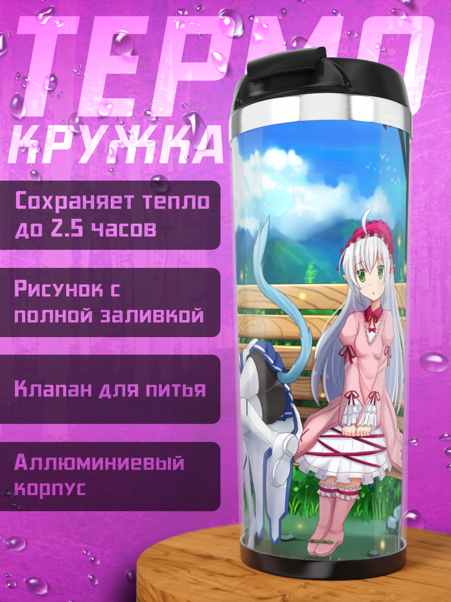 Термокружка Ичика Оримура и друзья