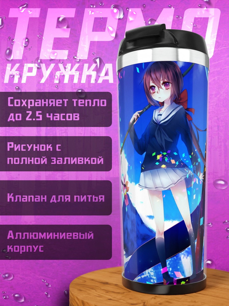 Термокружка Кото в городе