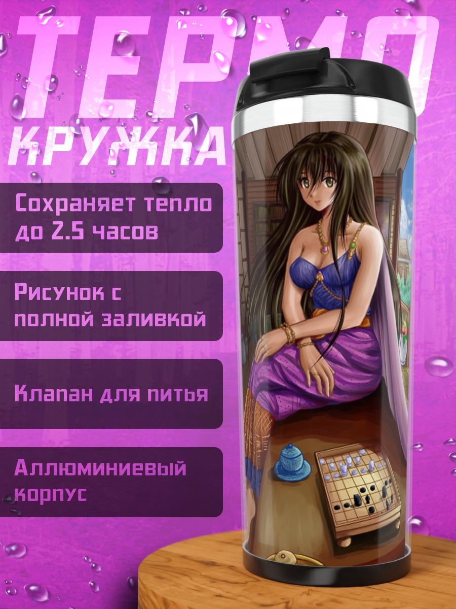 Термокружка Девушка в цветах