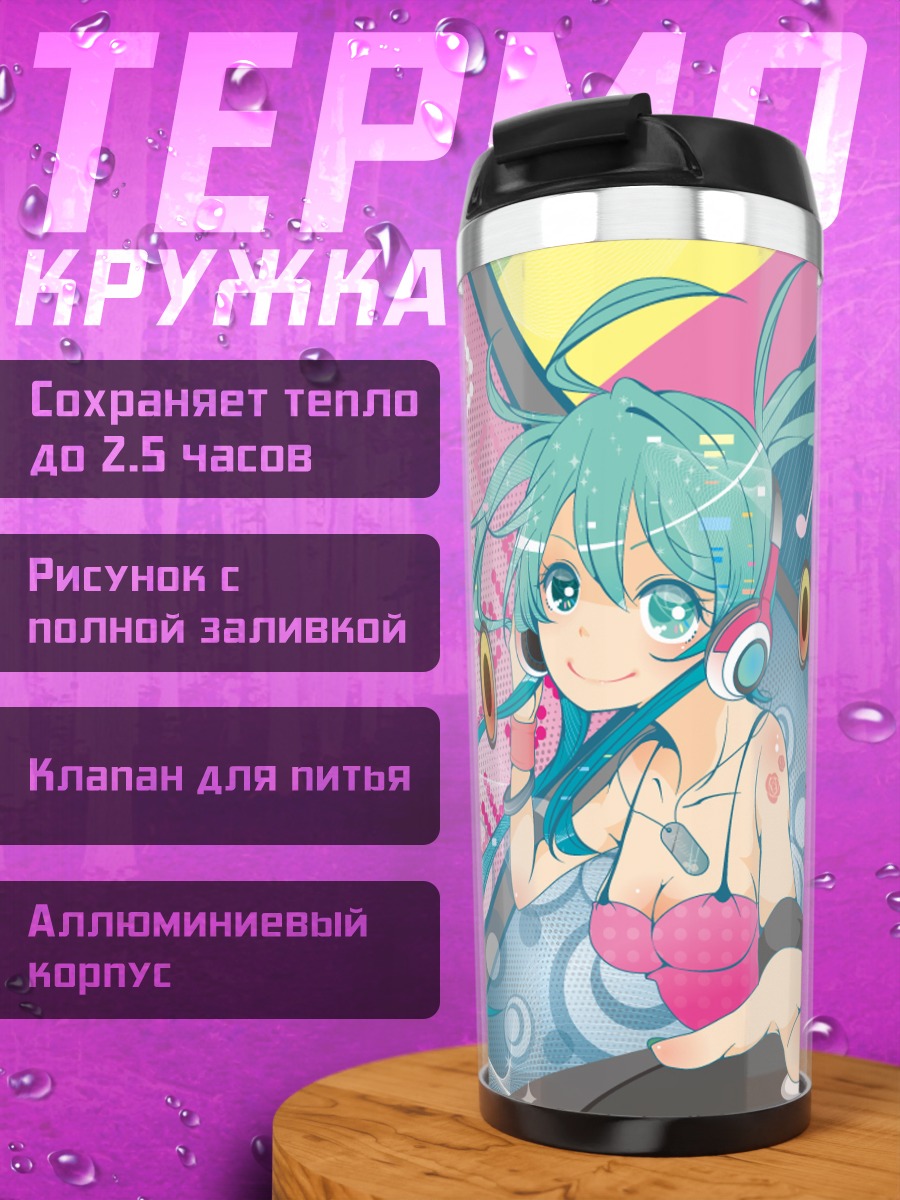 Термокружка Мику Хацунэ в ритме