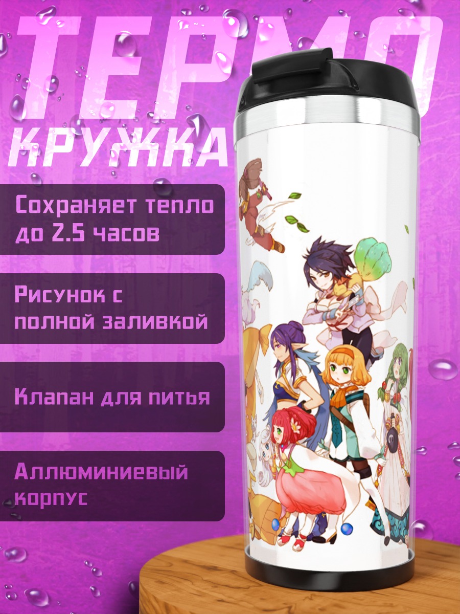 Термокружка Герои Tales of Destiny