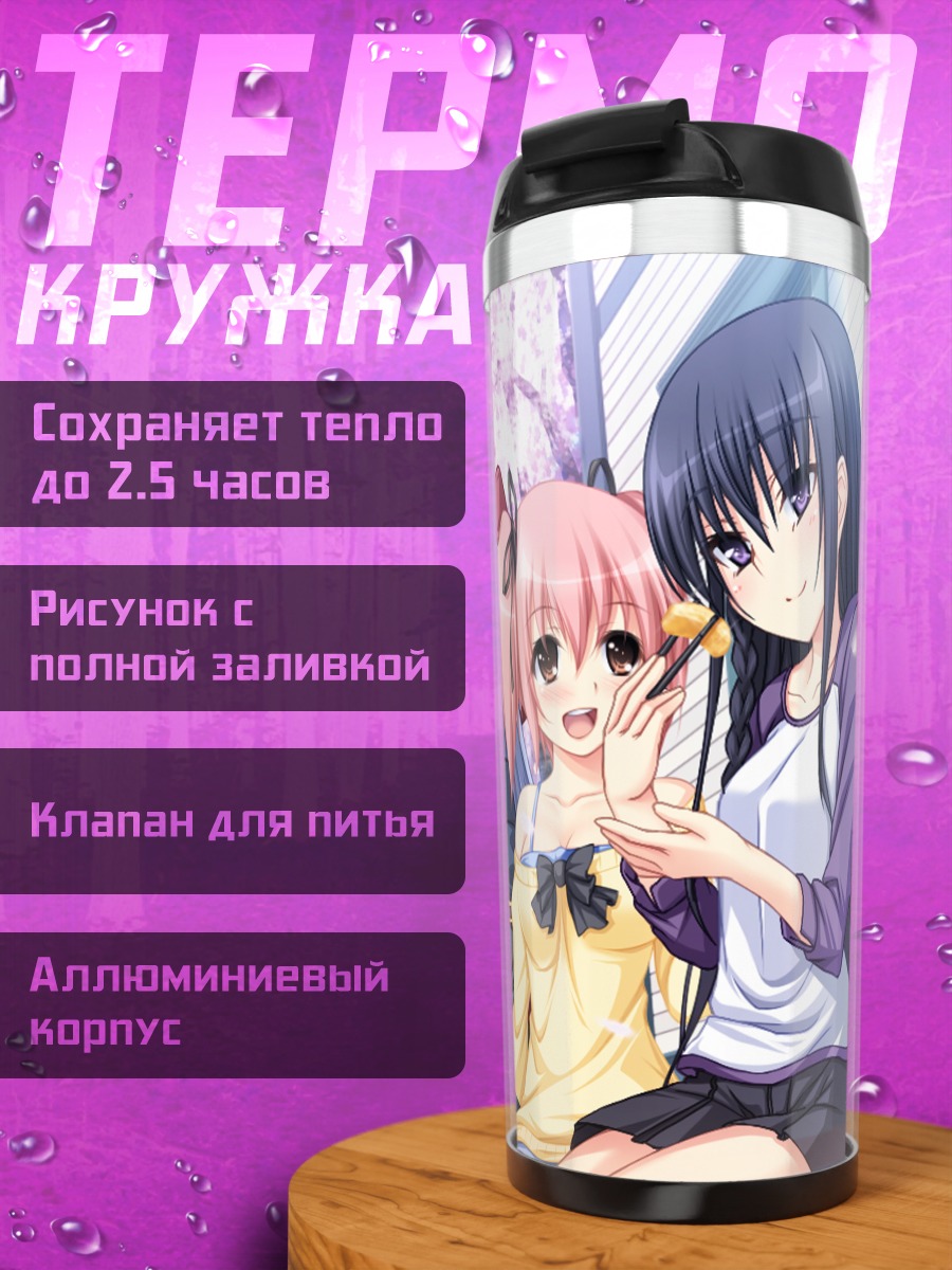 Термокружка Сара Химеянаги и подруги
