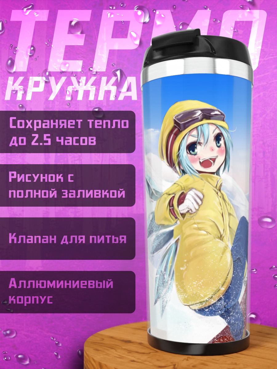 Термокружка Сирно на сноуборде