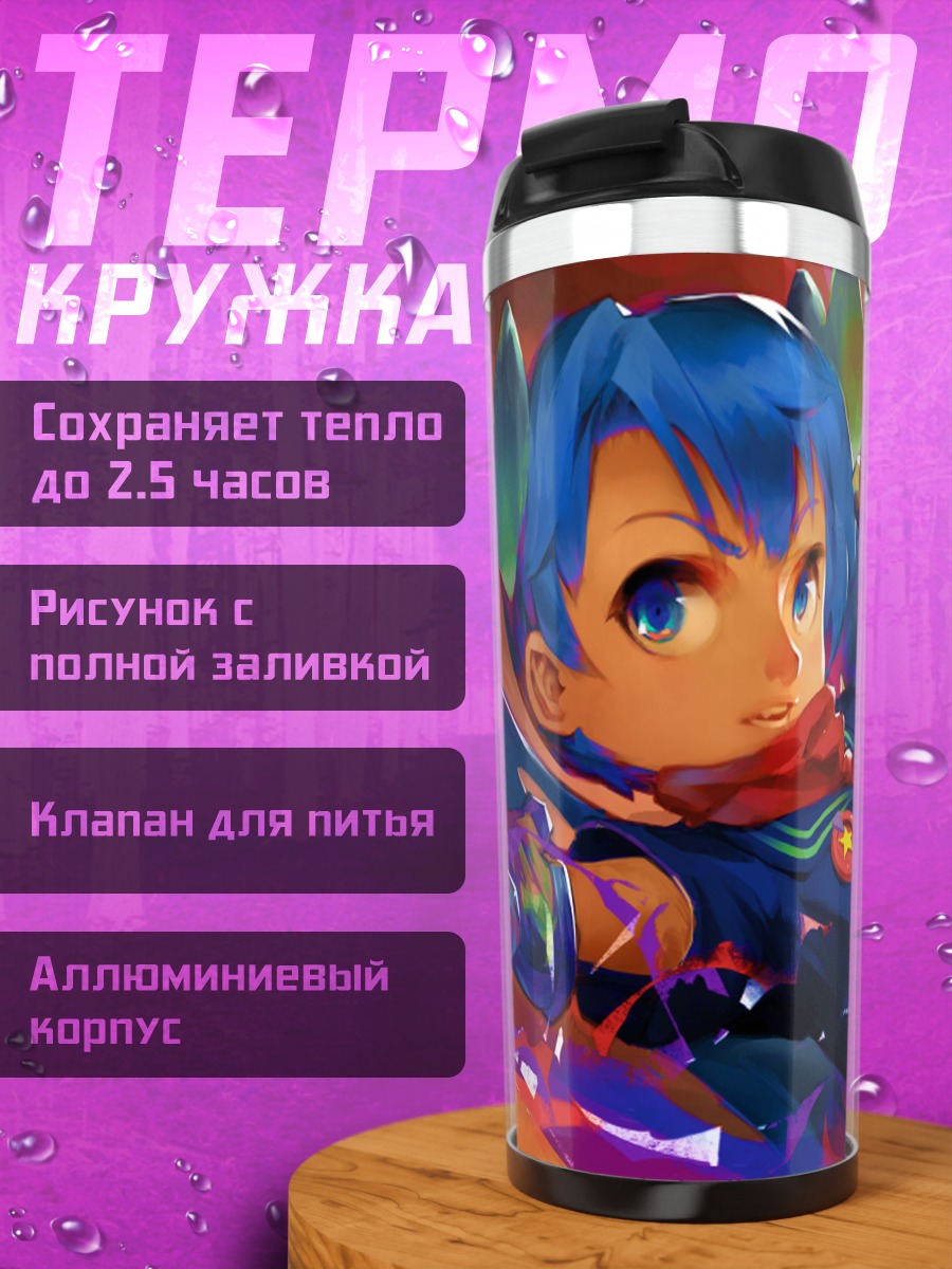 Термокружка Мику Хацунэ в бою