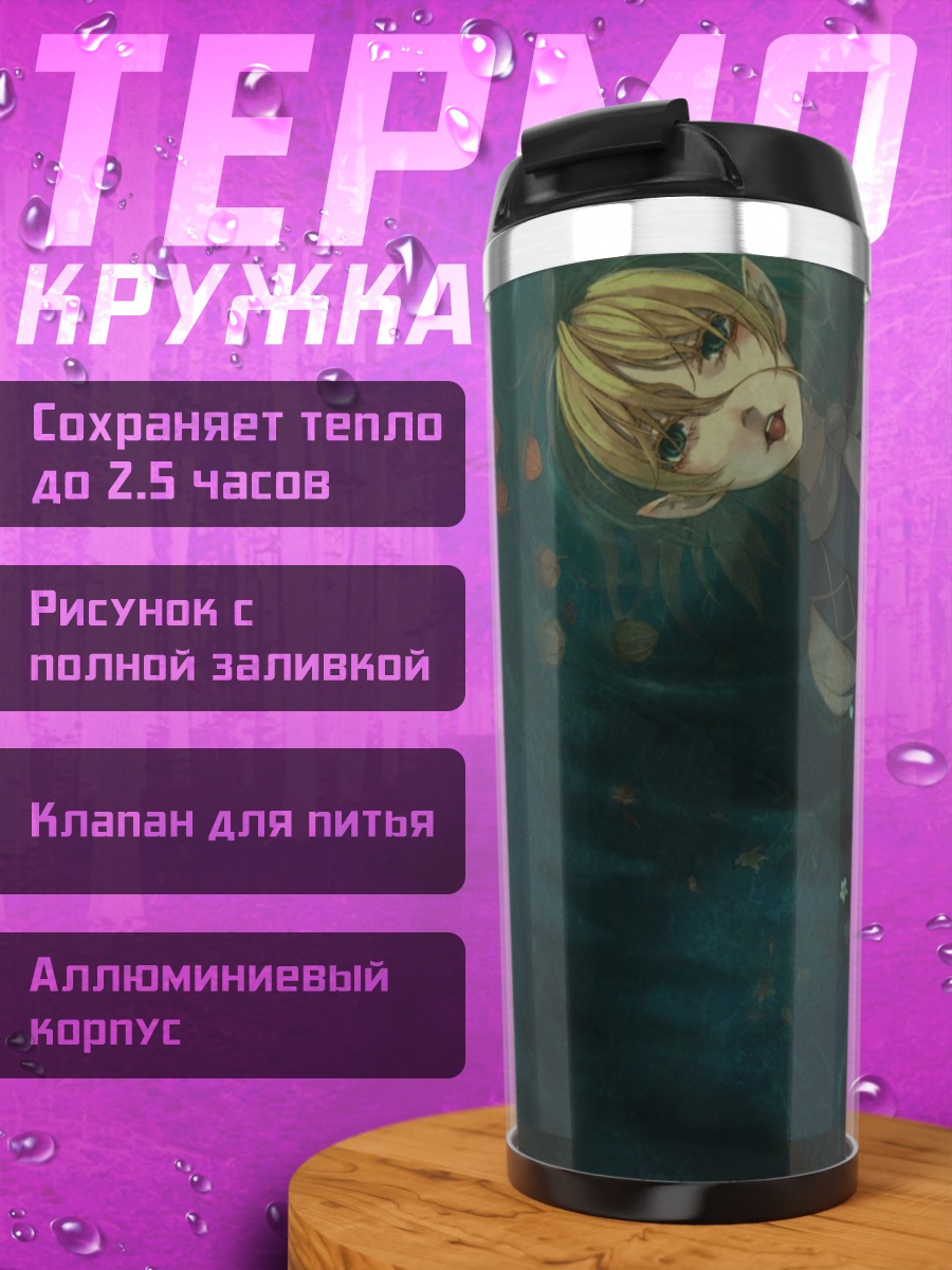 Термокружка Парси Мидзухаси в глубине