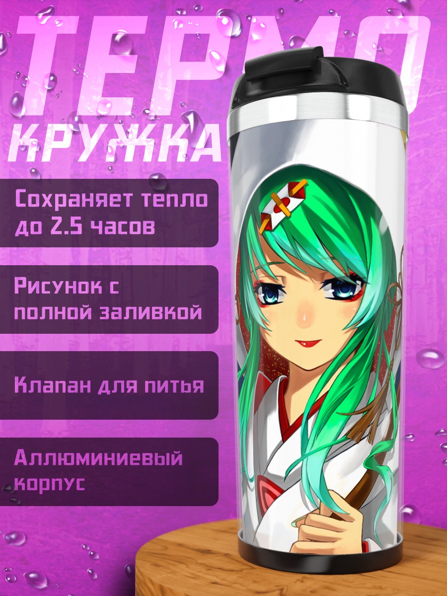 Термокружка Мику Хацунэ с зонтом