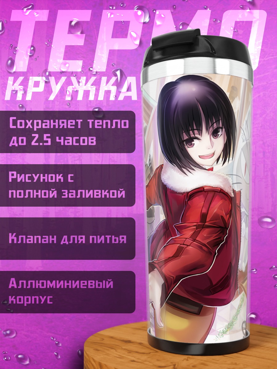 Термокружка Сики Рёги в красном