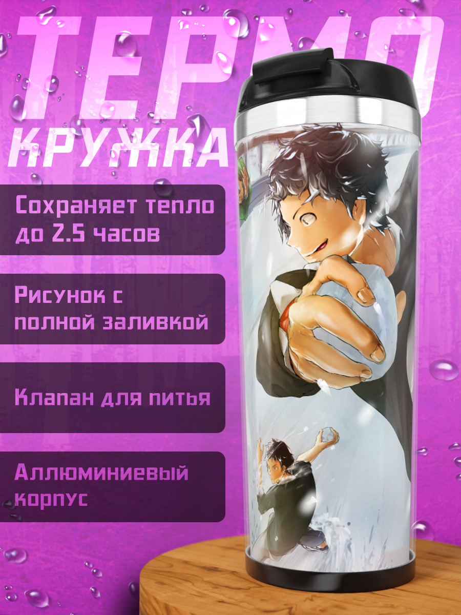 Термокружка Зимняя битва в снегу