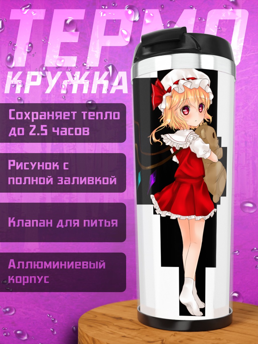 Термокружка Фландр Скарлет с медведем