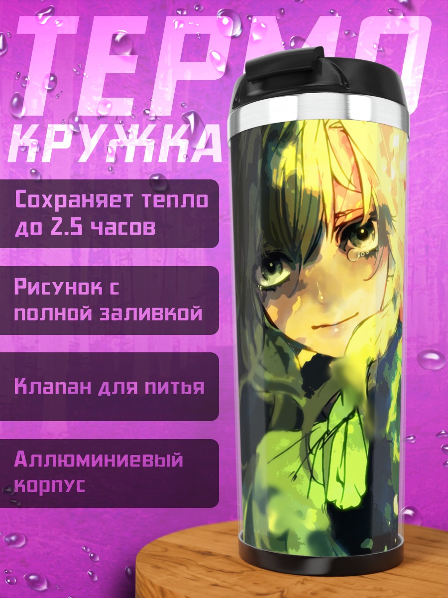 Термокружка Мэри в цветах