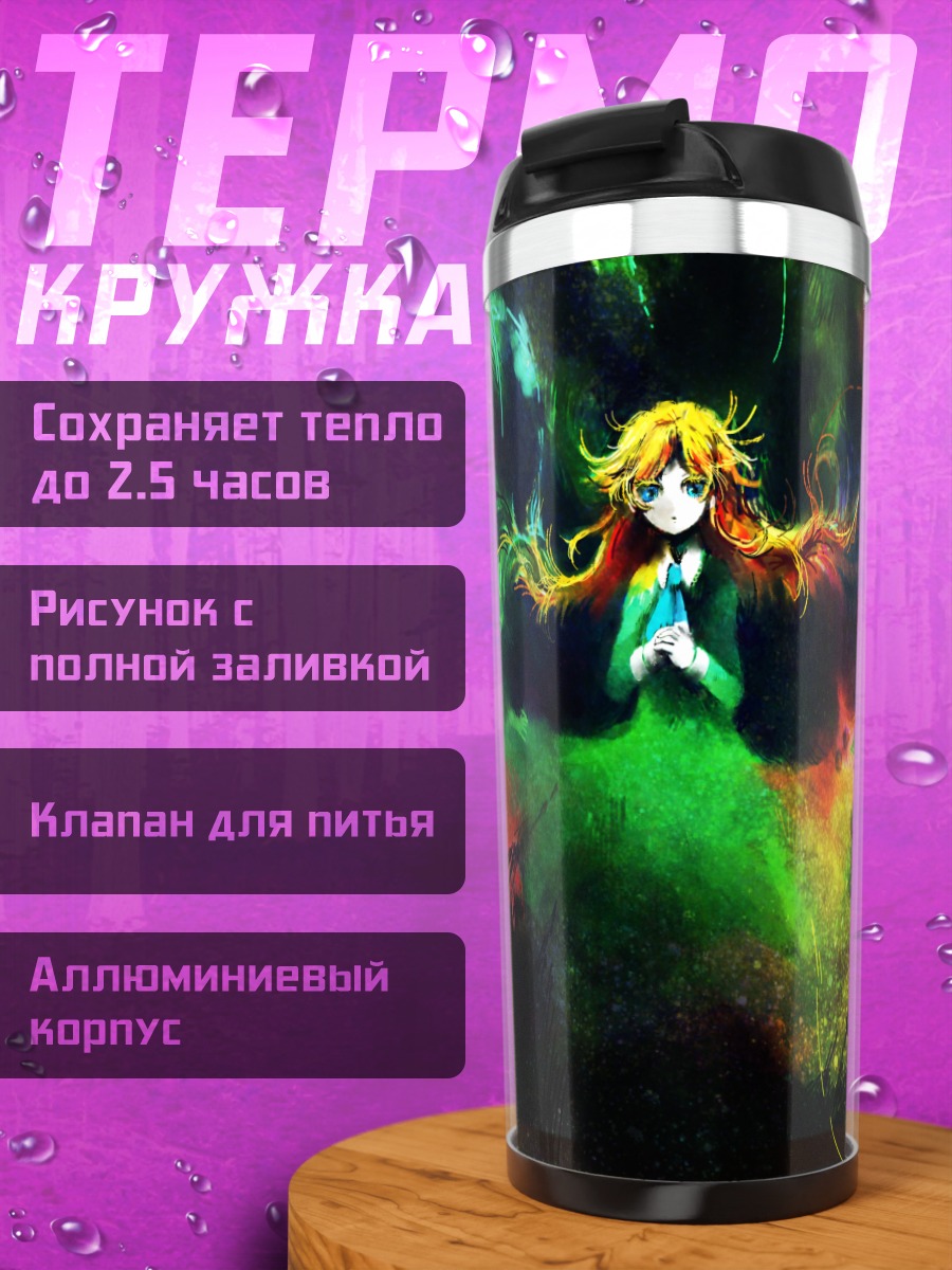 Термокружка Мэри в цветах