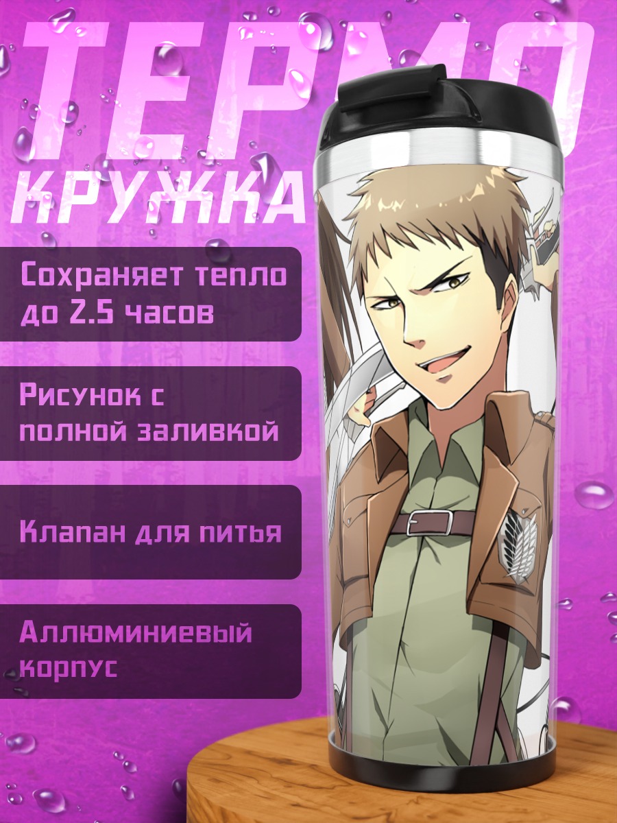 Термокружка Конни Спрингер и друзья