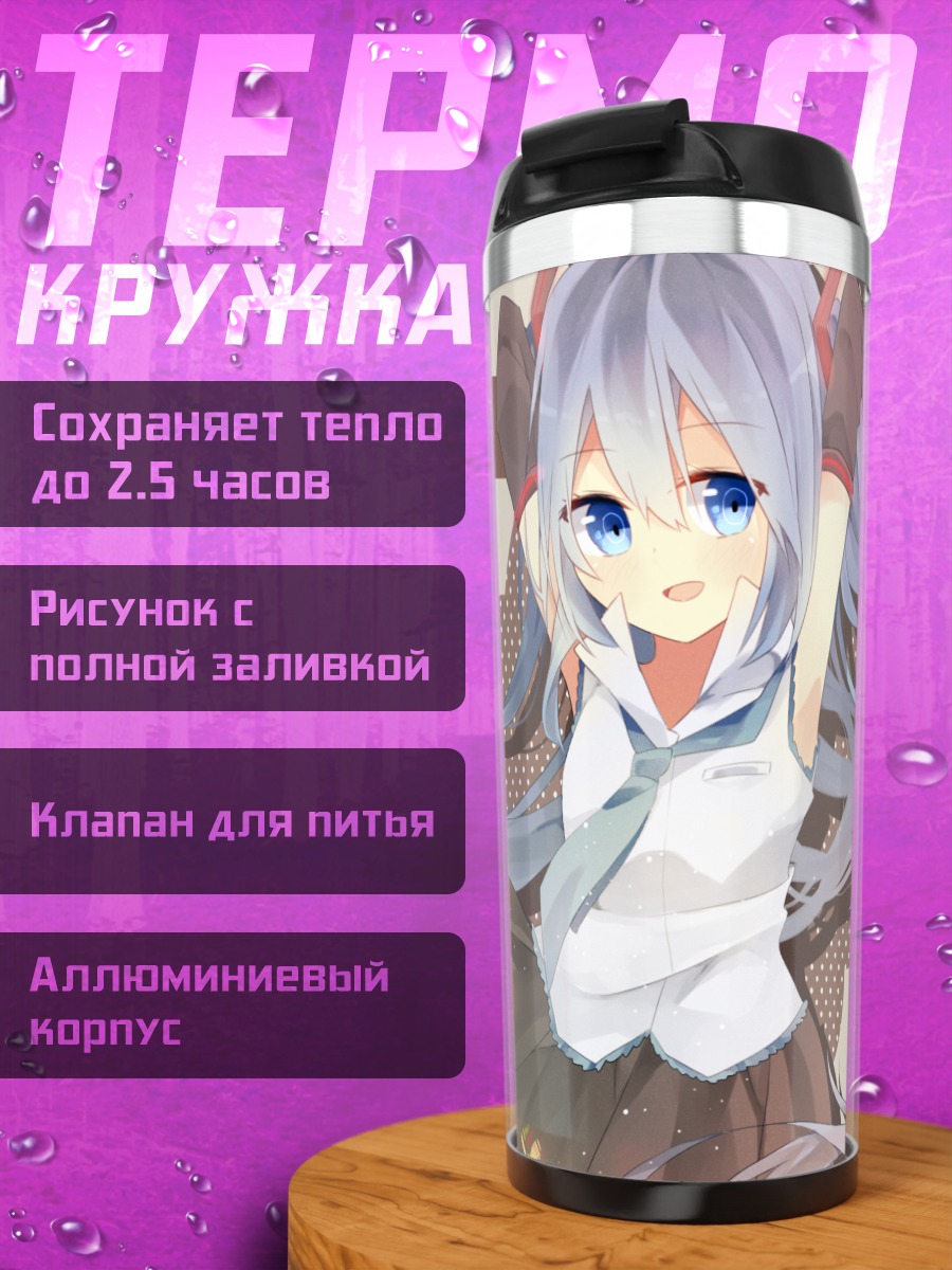 Термокружка Мику Хацунэ день рождения