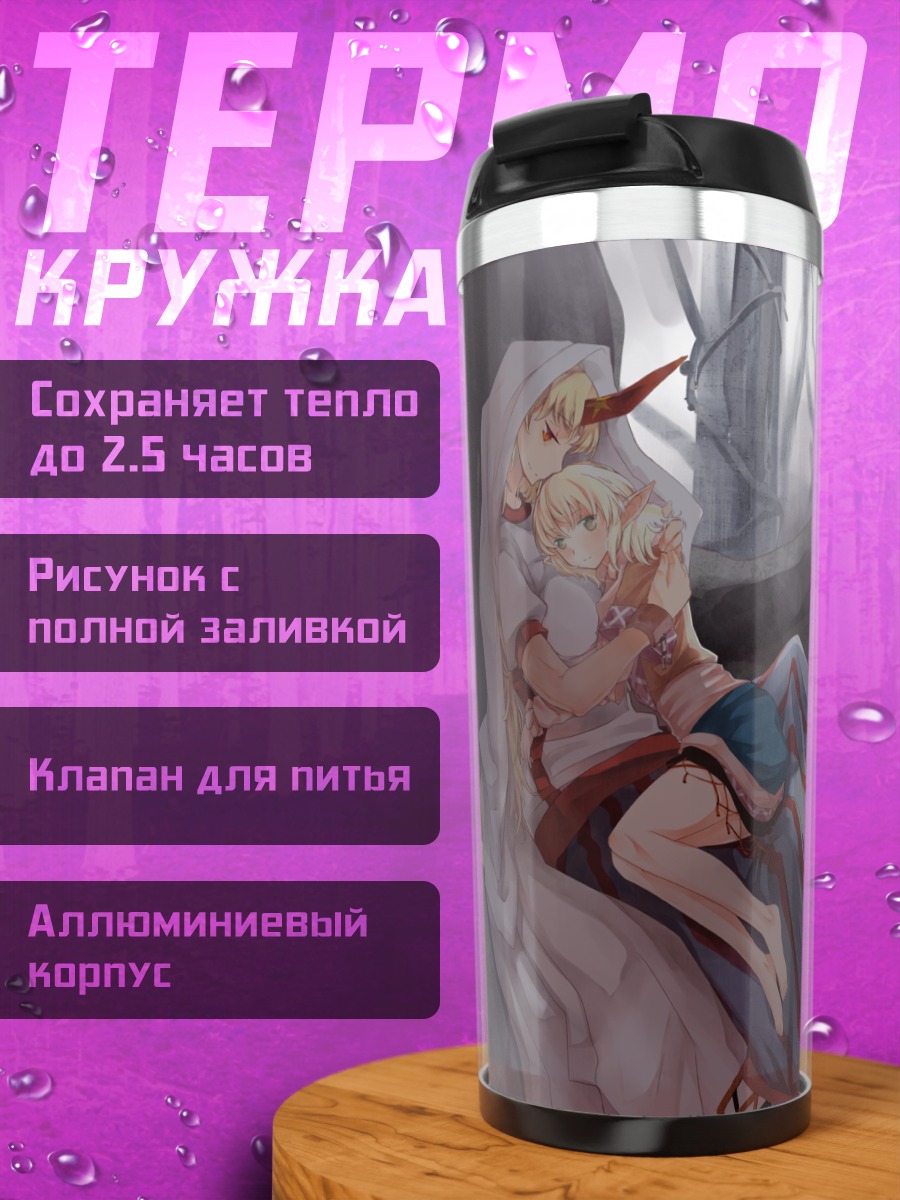 Термокружка Хосигума Юги в лесу