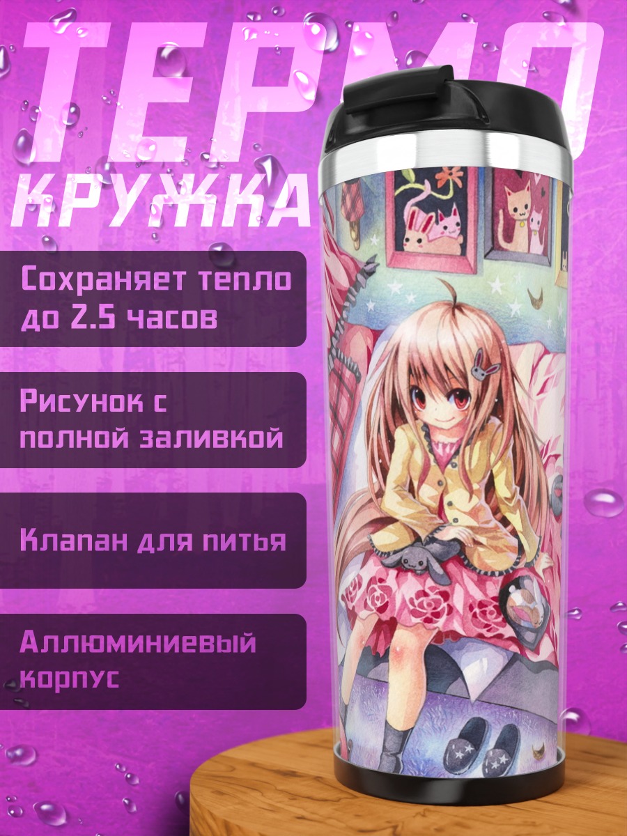 Термокружка Кролик в цветах
