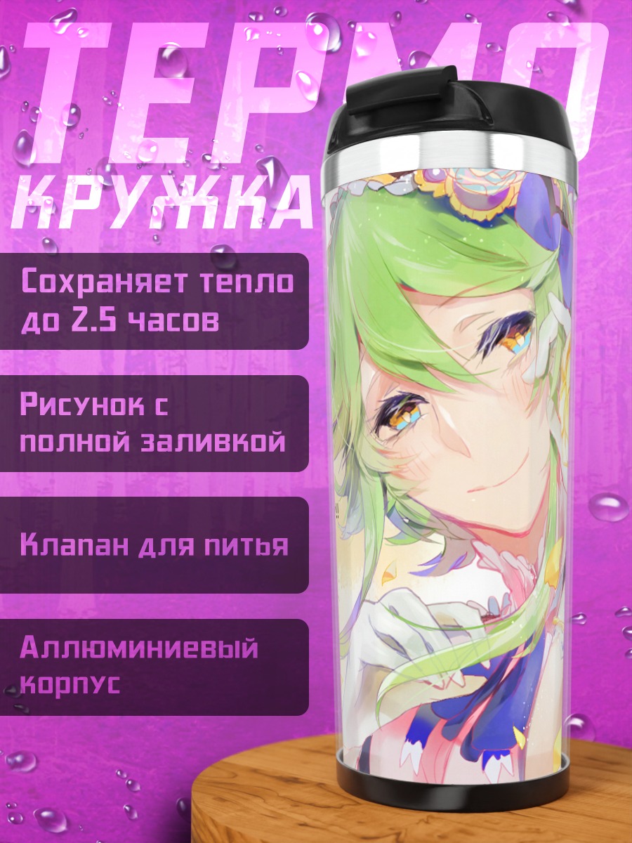 Термокружка Гуми с розой