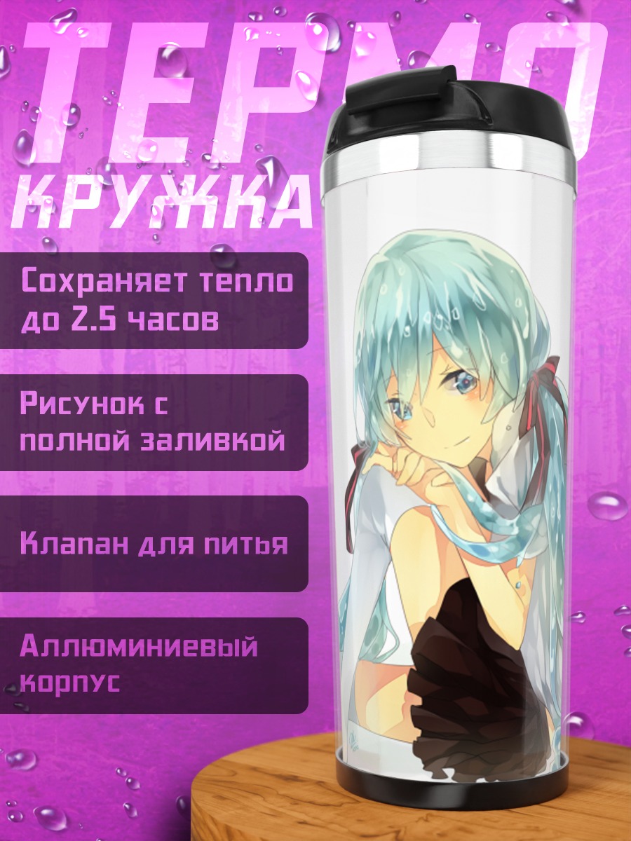Термокружка Мику Хацунэ в платье