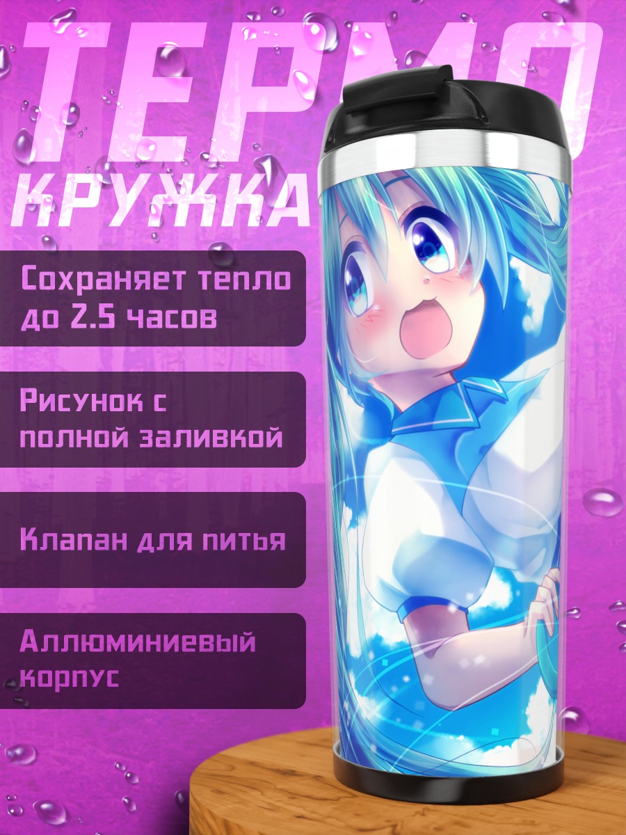Термокружка Мику Хацунэ в синеве