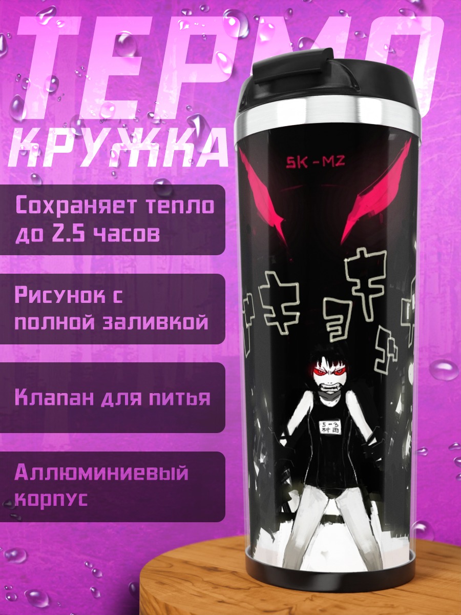 Термокружка КОС-МОС в купальнике