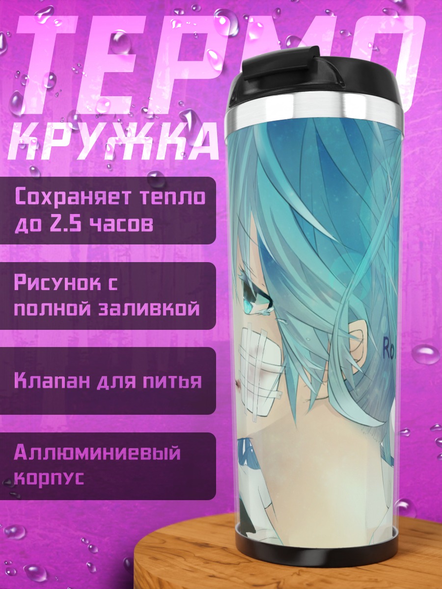 Термокружка Мику Хацунэ Роллин Гёрл