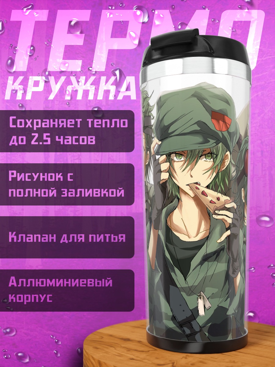 Термокружка Счастливые лесные друзья