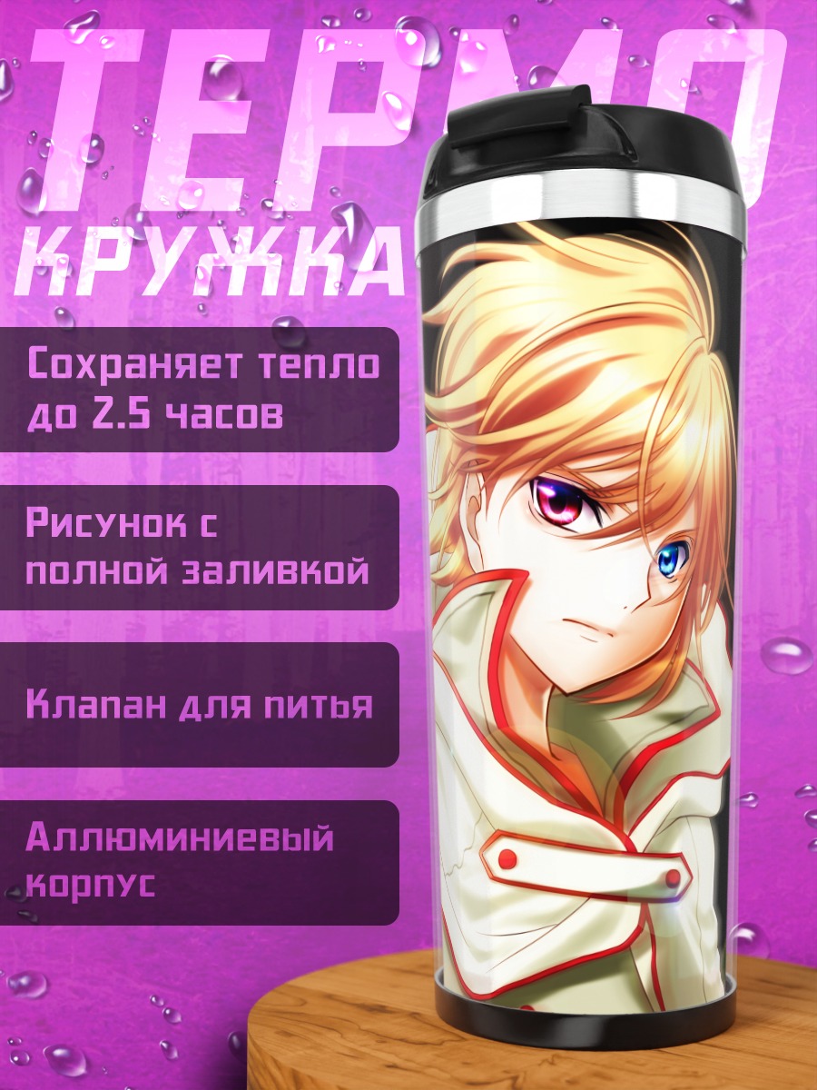 Термокружка Лен Кагамин в белом