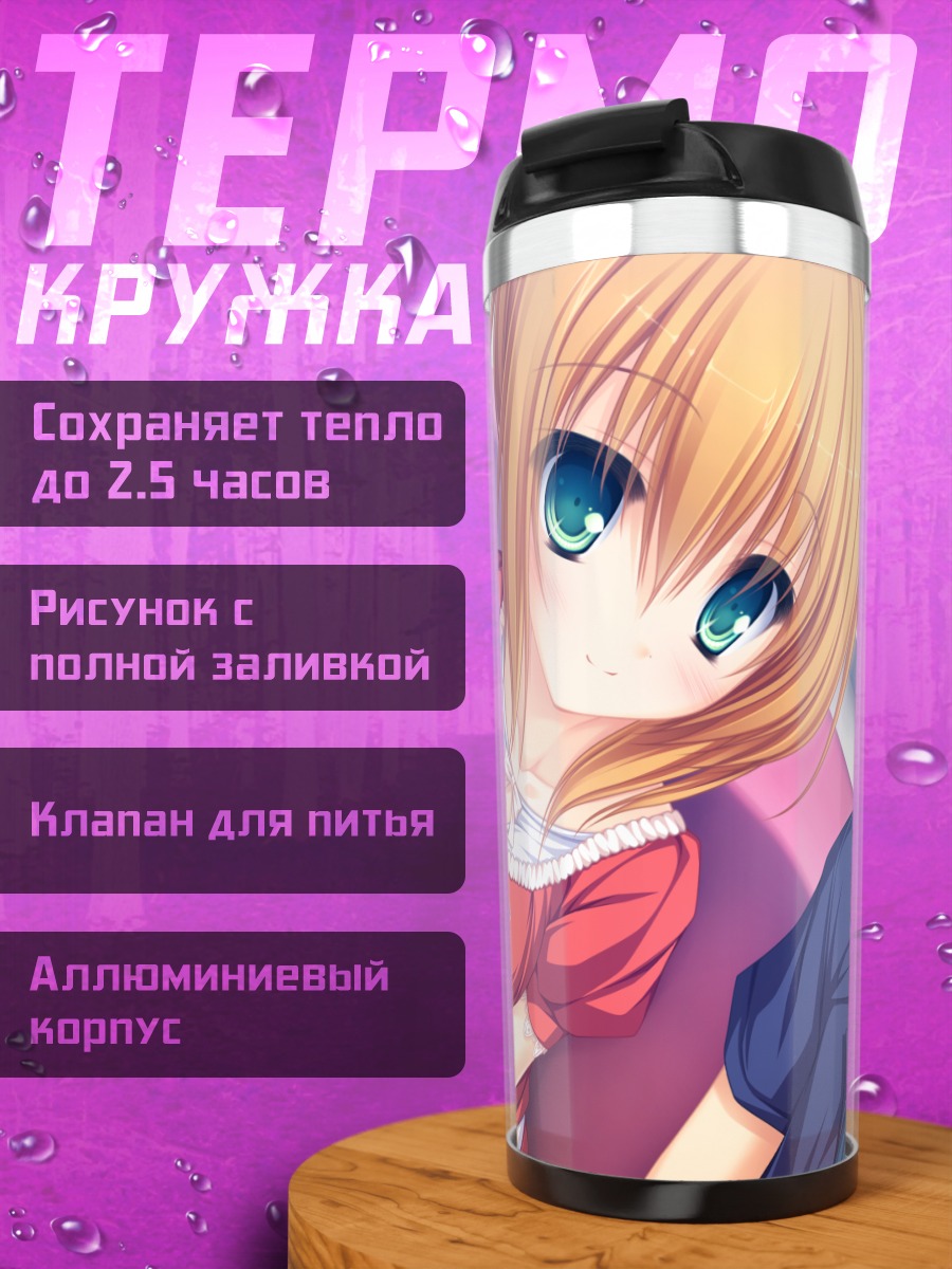 Термокружка Микару Камуи в кафе