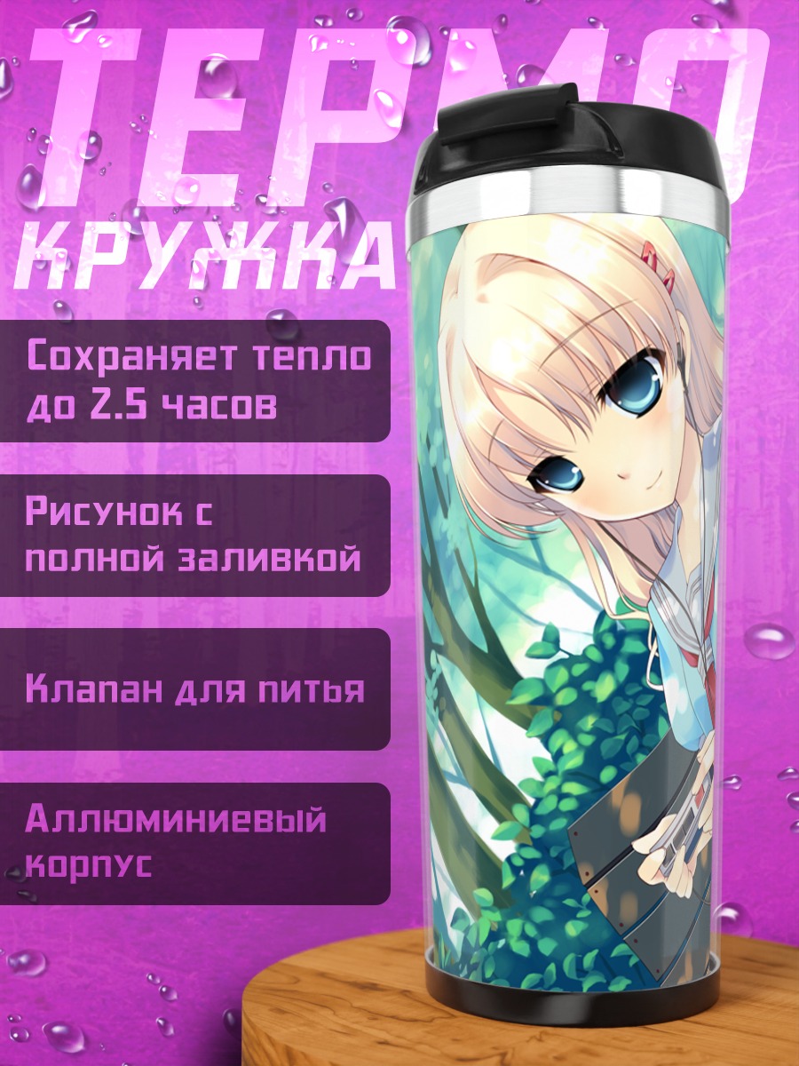 Термокружка Минами Тачибана в саду