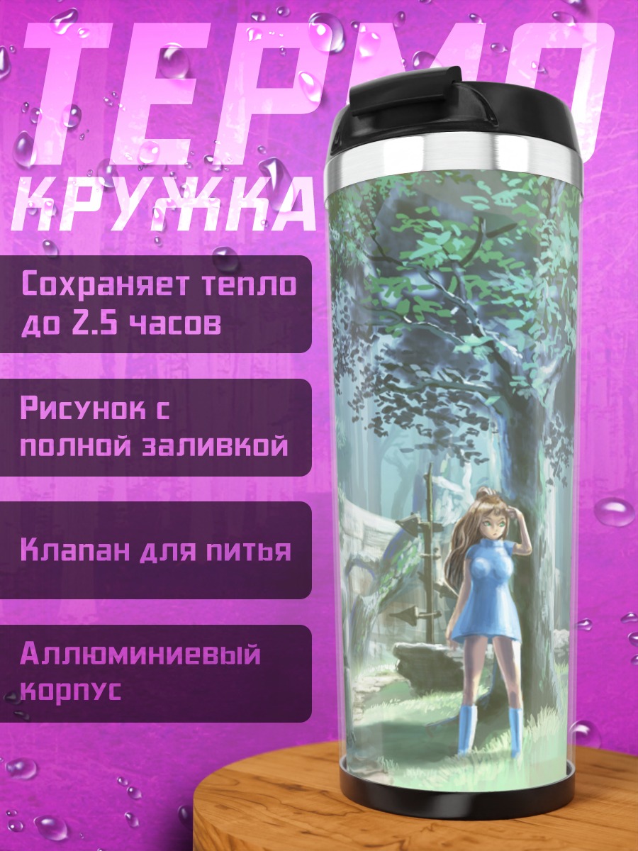 Термокружка Робот в лесу