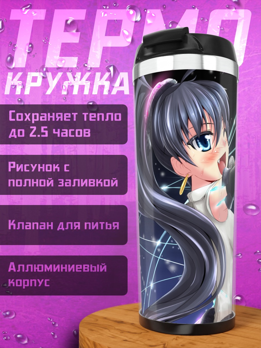 Термокружка Хибики Ганаха на сцене