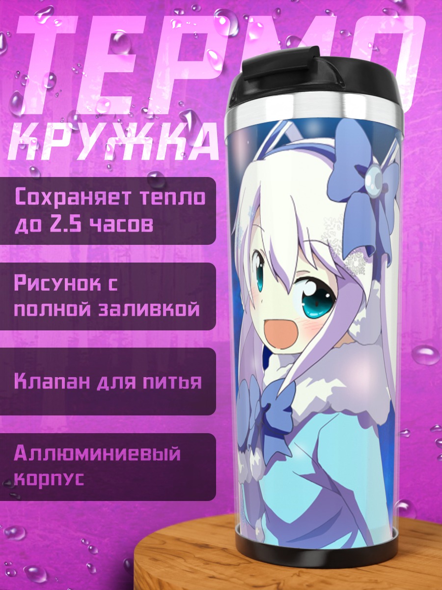 Термокружка Мику Хацунэ в снегах