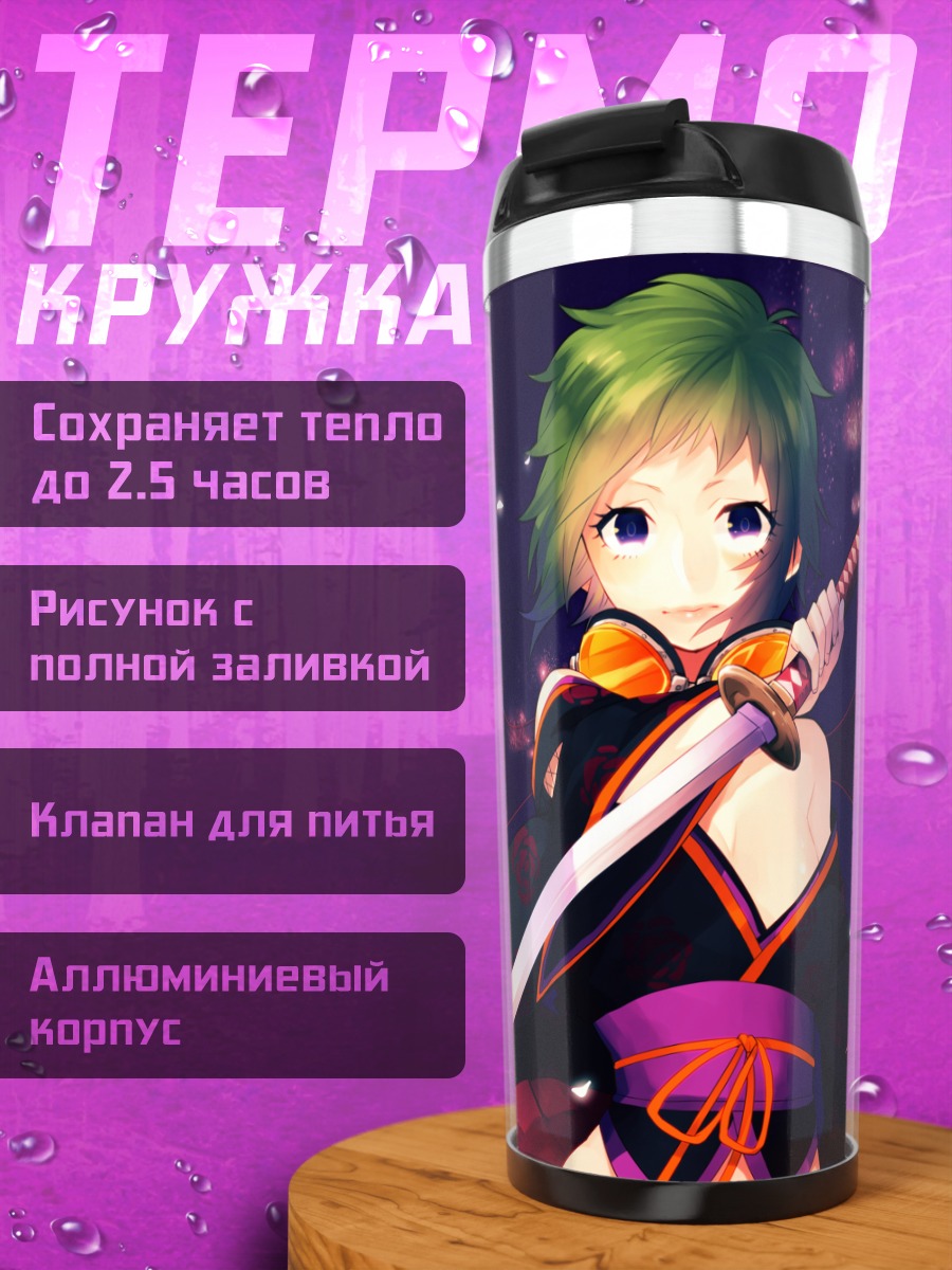 Термокружка Гуми с катаной