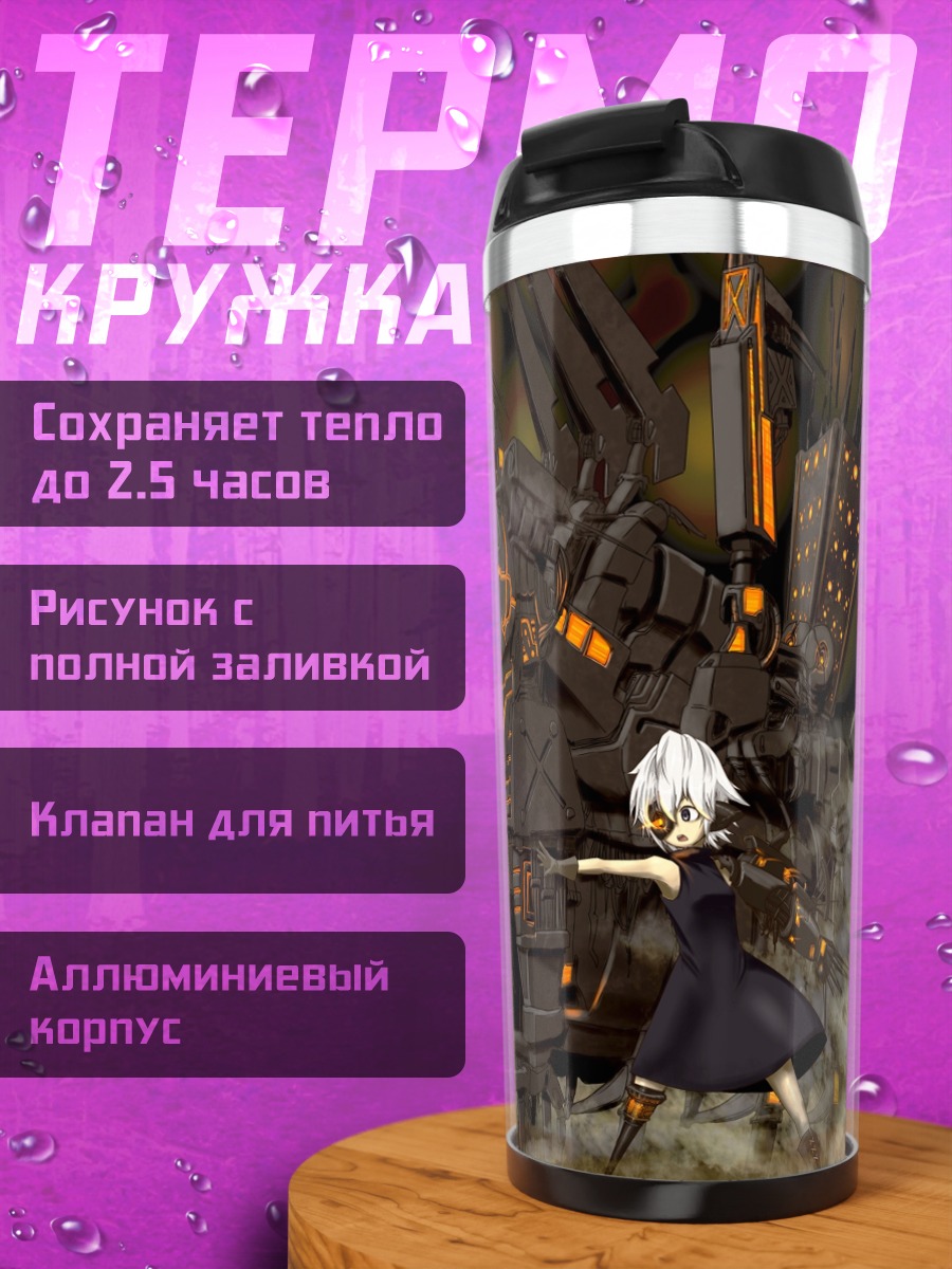 Термокружка Девушка и меха