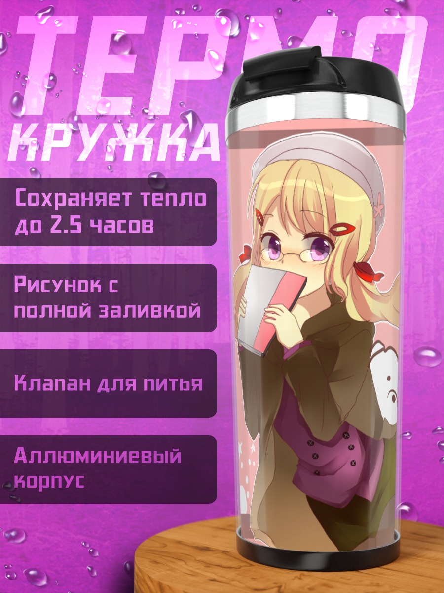 Термокружка Канада с енотом