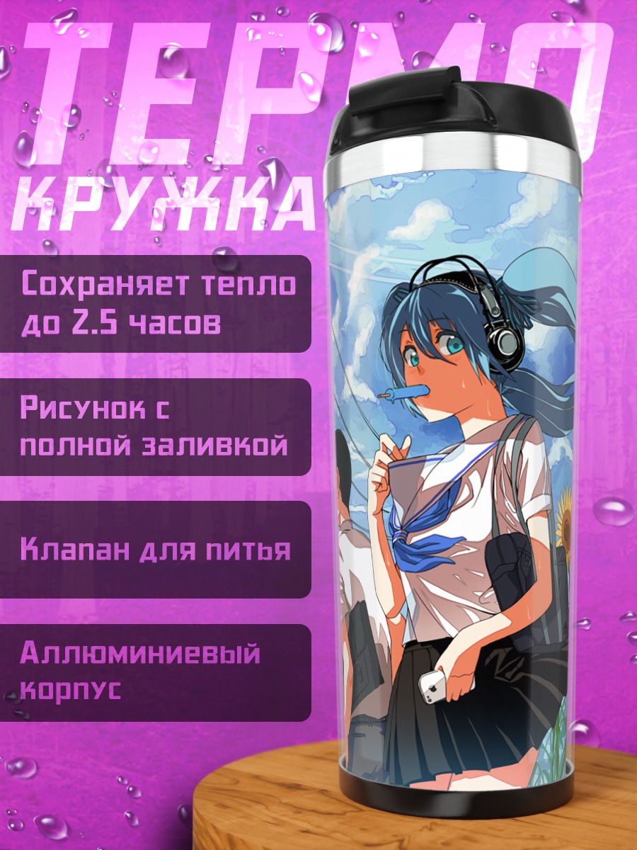Термокружка Мику Хацунэ в подсолнухах