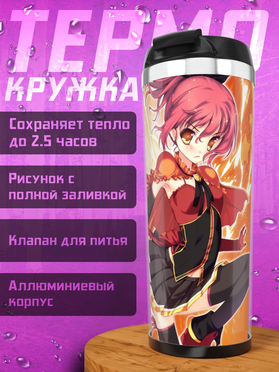 Термокружка Ханацу Ичиносе с посохом
