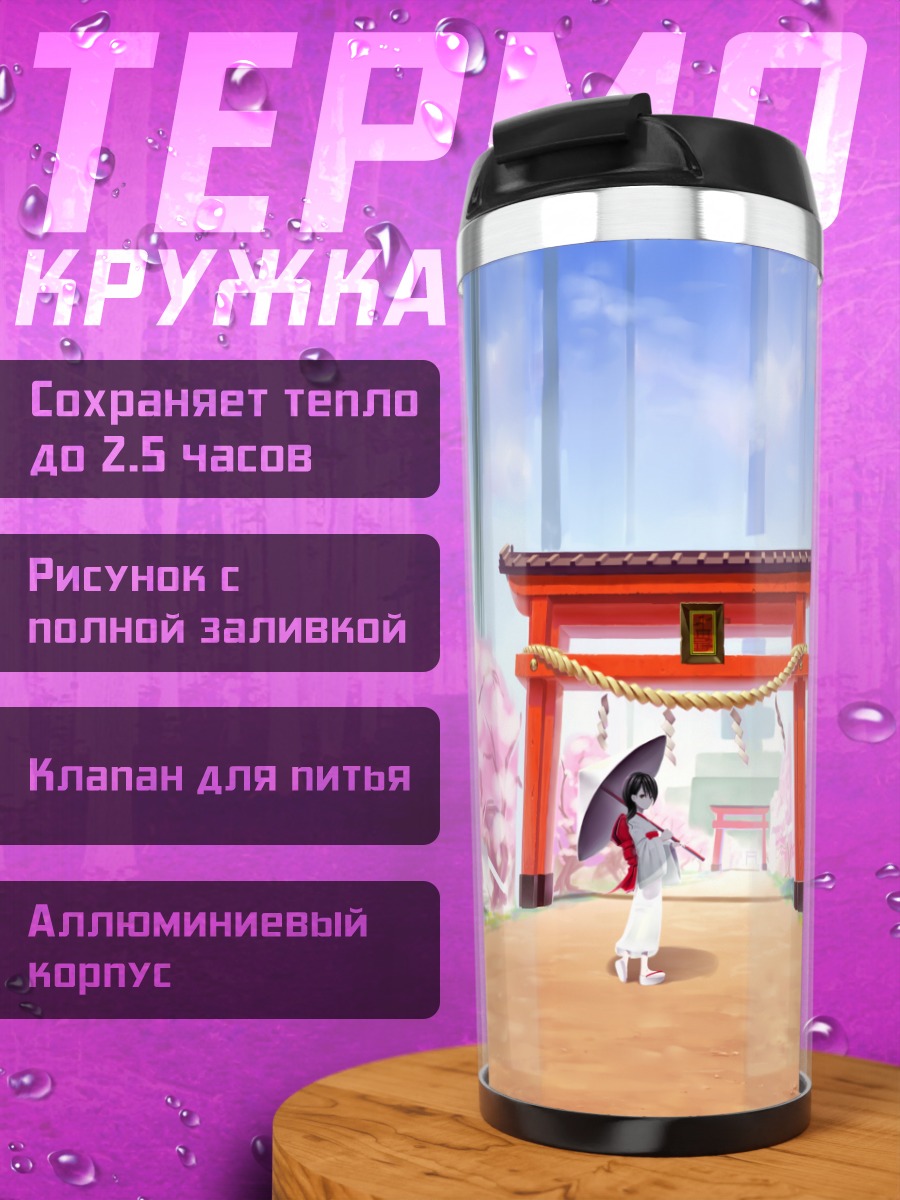 Термокружка Девушка под сакурой