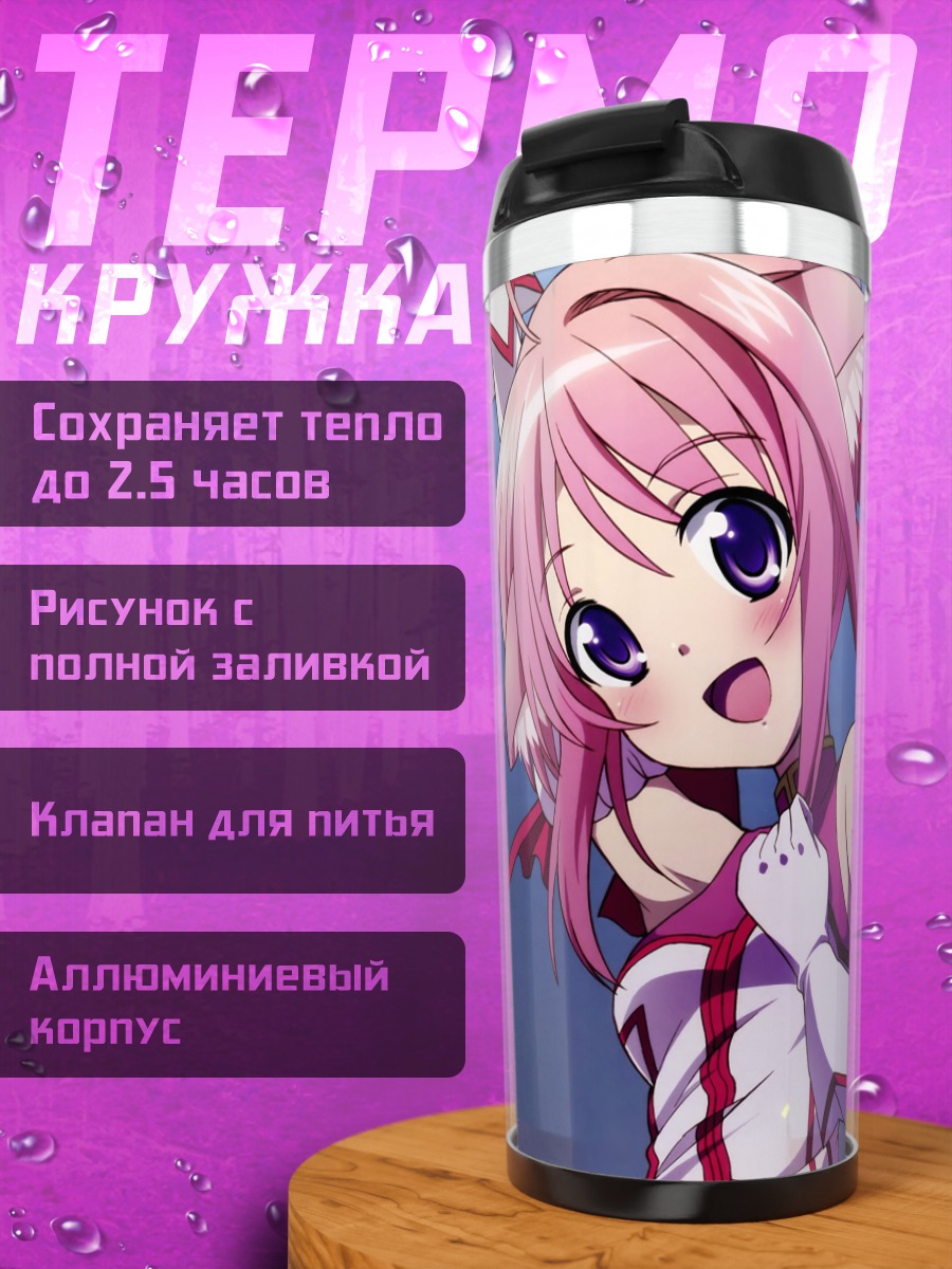 Термокружка Мильхиор Ф. Бискотти