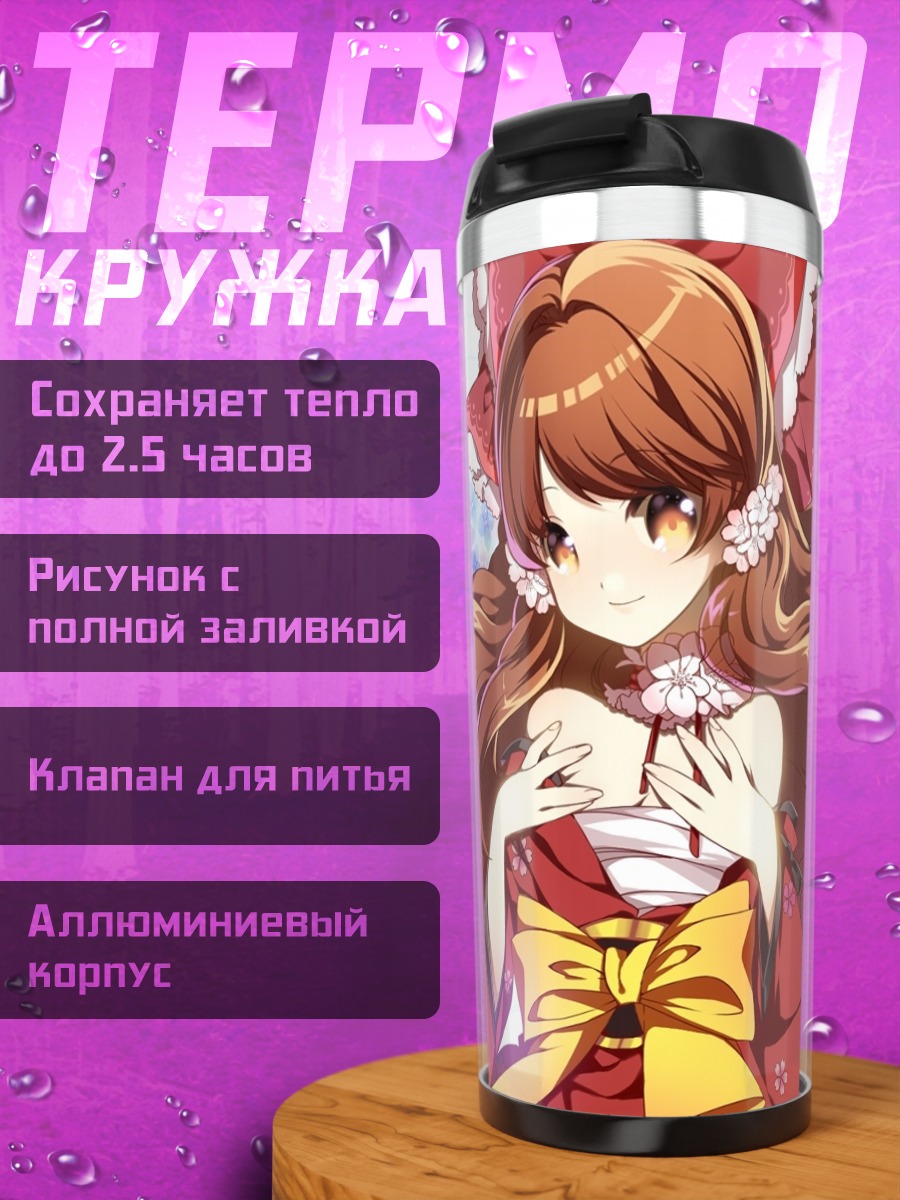 Термокружка Рейму Хакурей в цветах