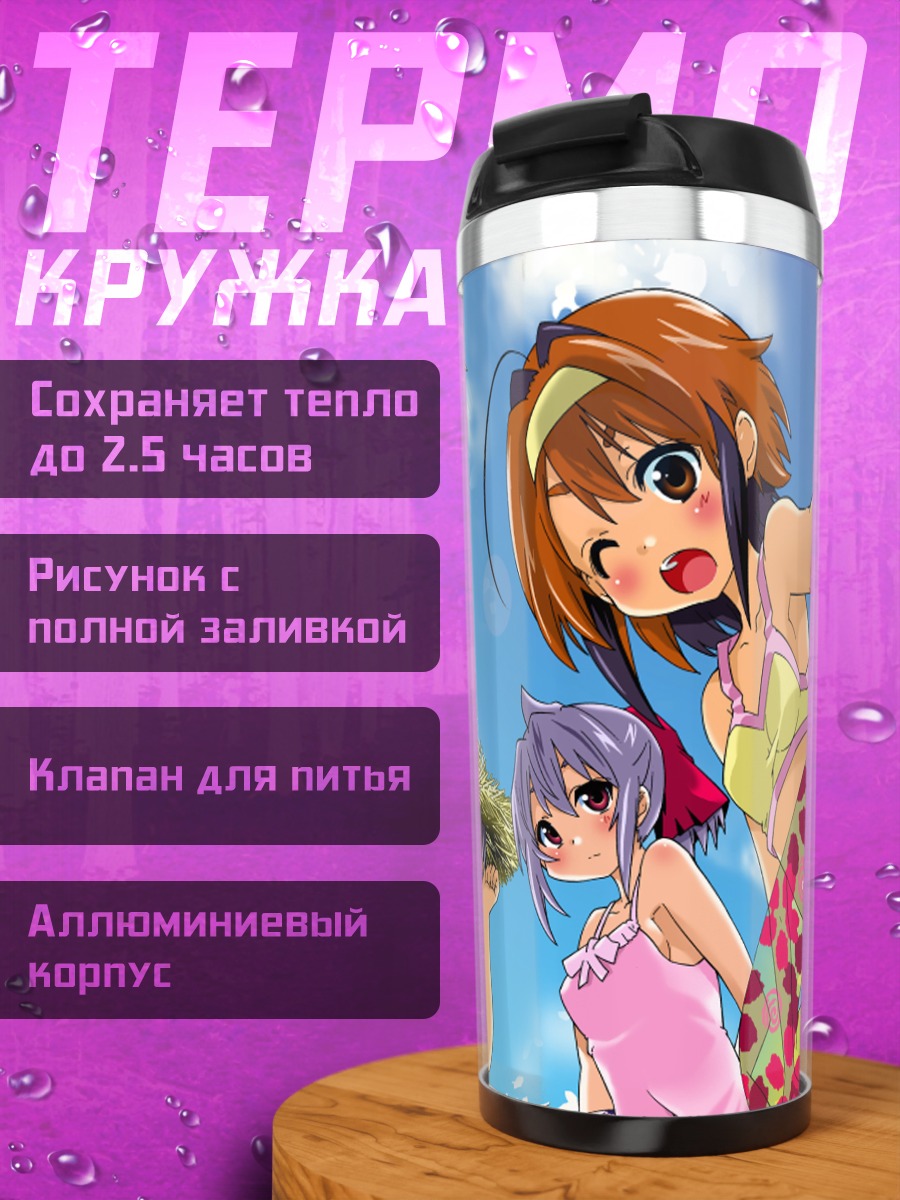 Термокружка Девушки в купальниках