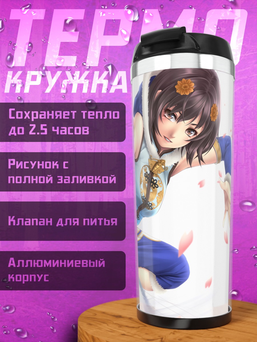 Термокружка Талия в лепестках