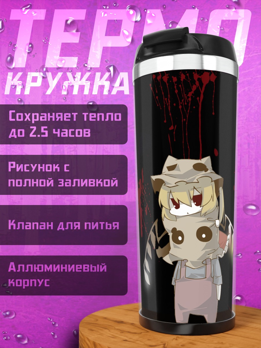 Термокружка Фландр Скарлет в крови