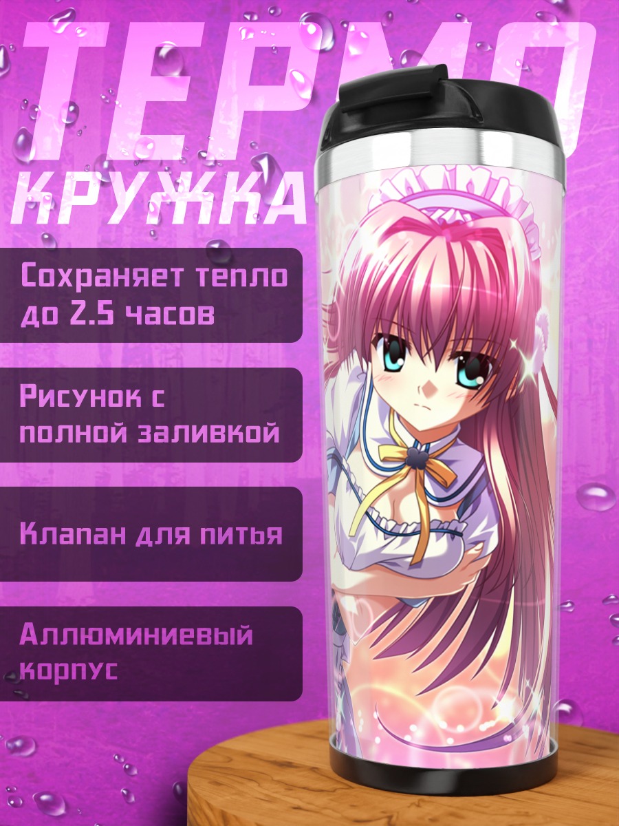 Термокружка Сакура Наруми в фартуке